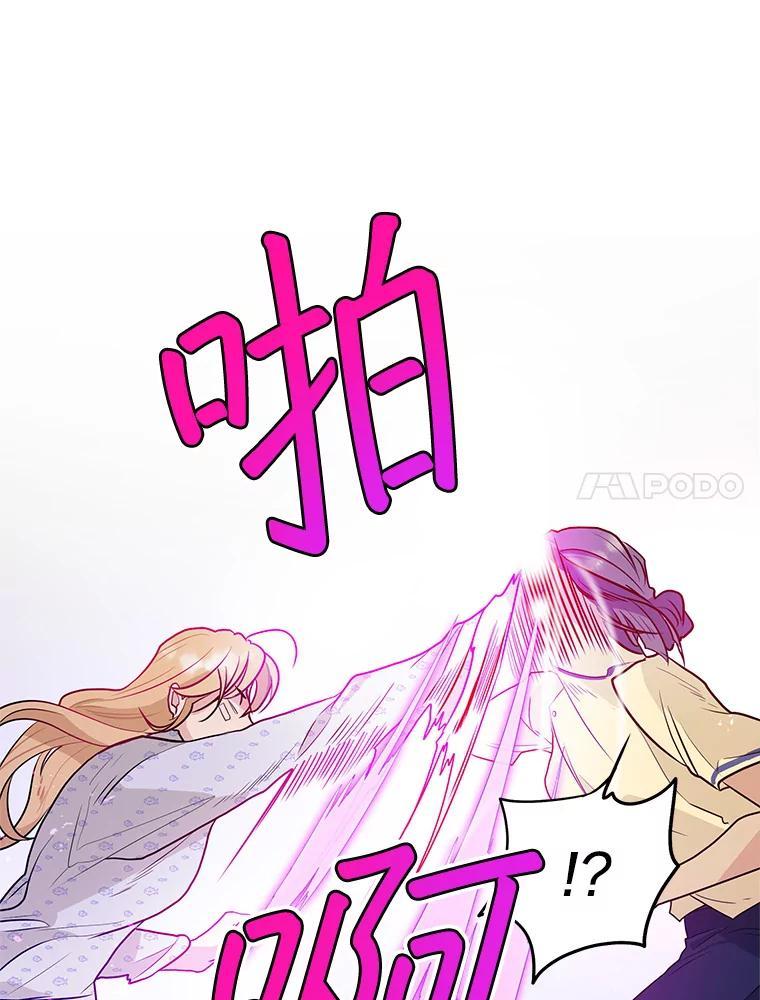 《大力女子黄金主》31.意外强敌 第18页