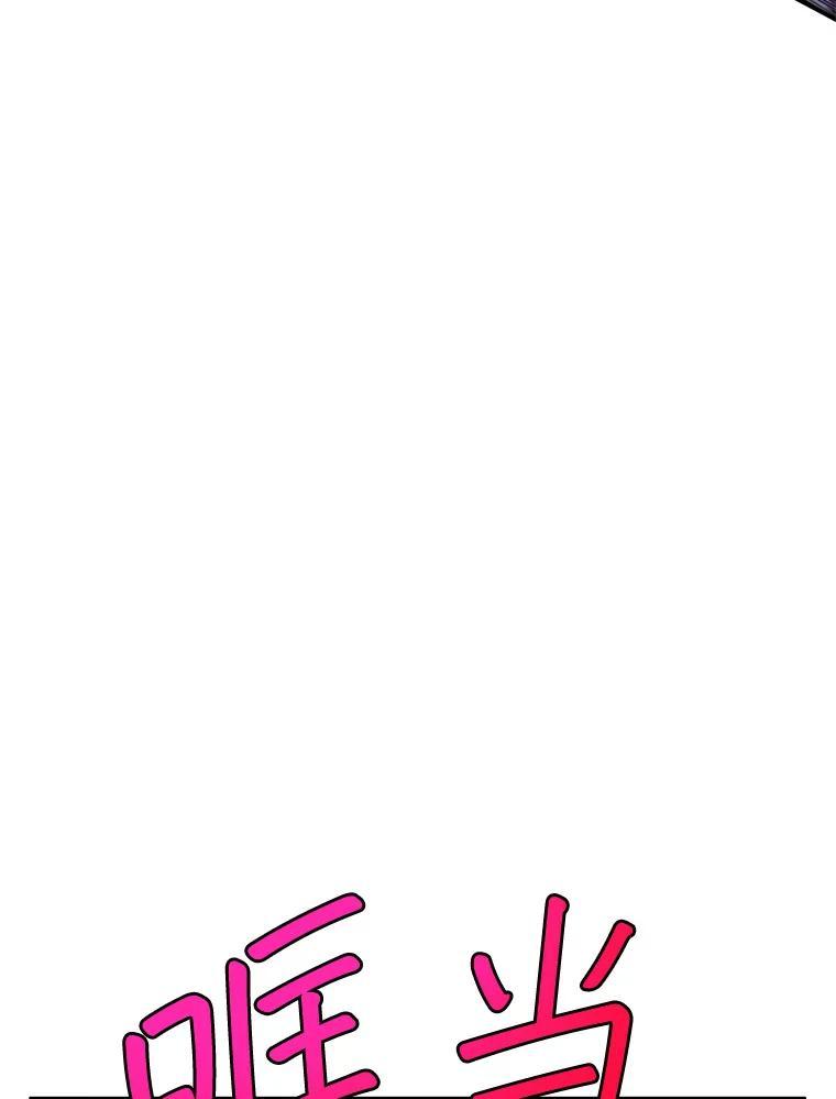 《大力女子黄金主》31.意外强敌 第26页