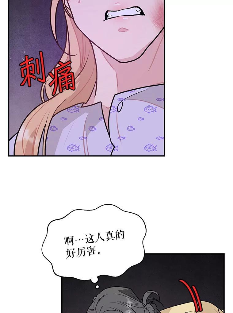 《大力女子黄金主》31.意外强敌 第94页