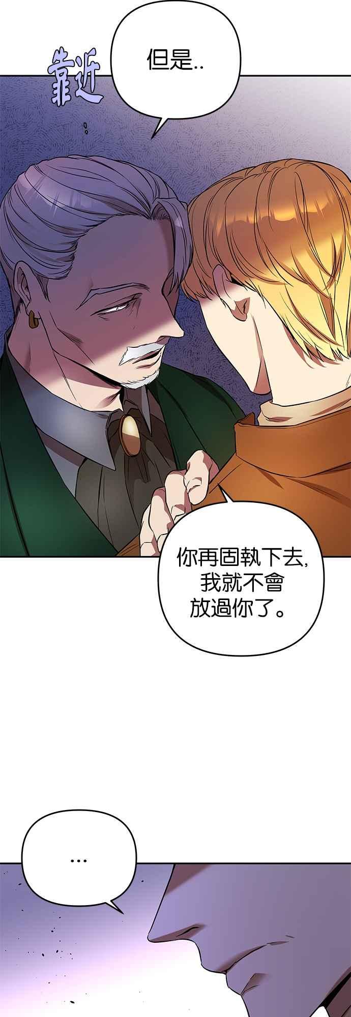 《阿加莎》[第31话] 追击 第47页