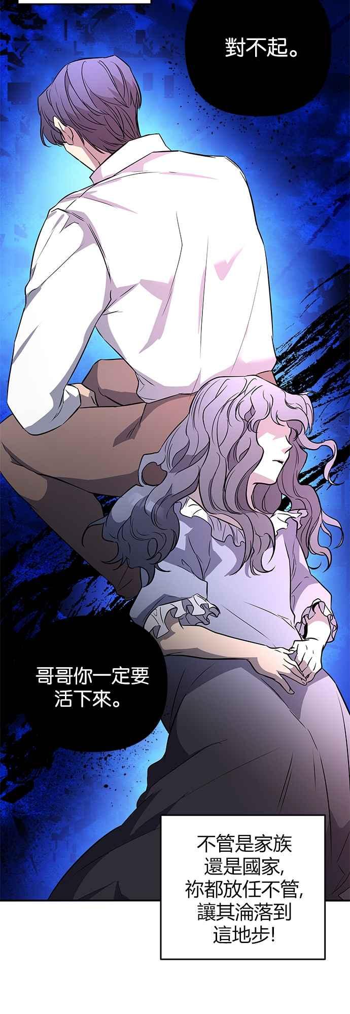 《阿加莎》[第31话] 追击 第11页
