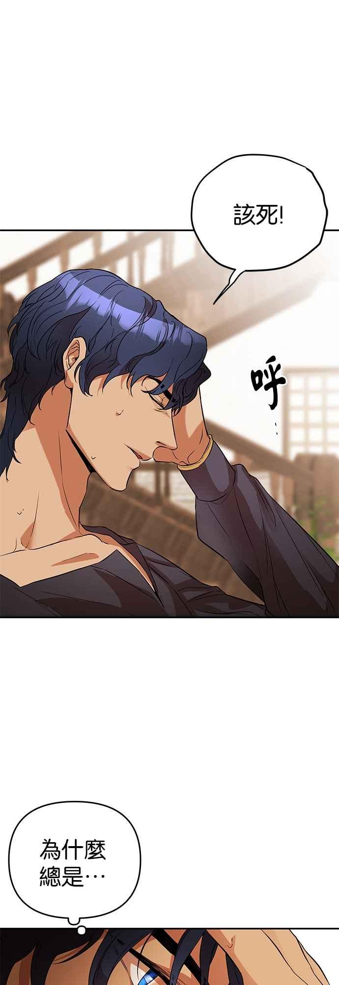《阿加莎》[第31话] 追击 第6页