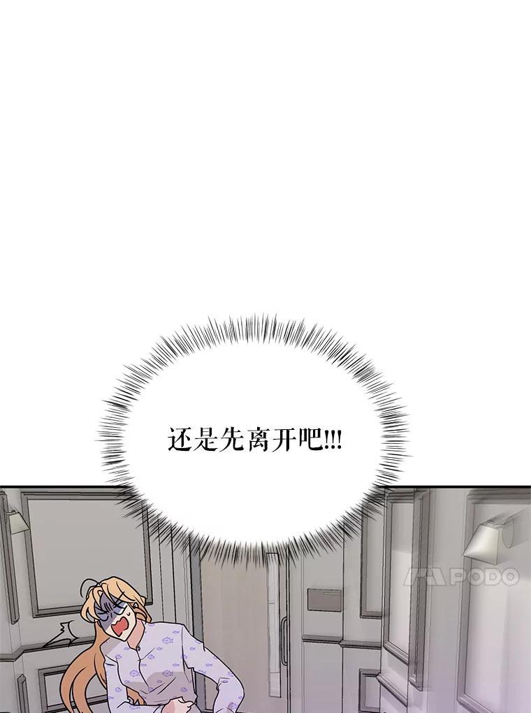 《大力女子黄金主》31.意外强敌 第96页