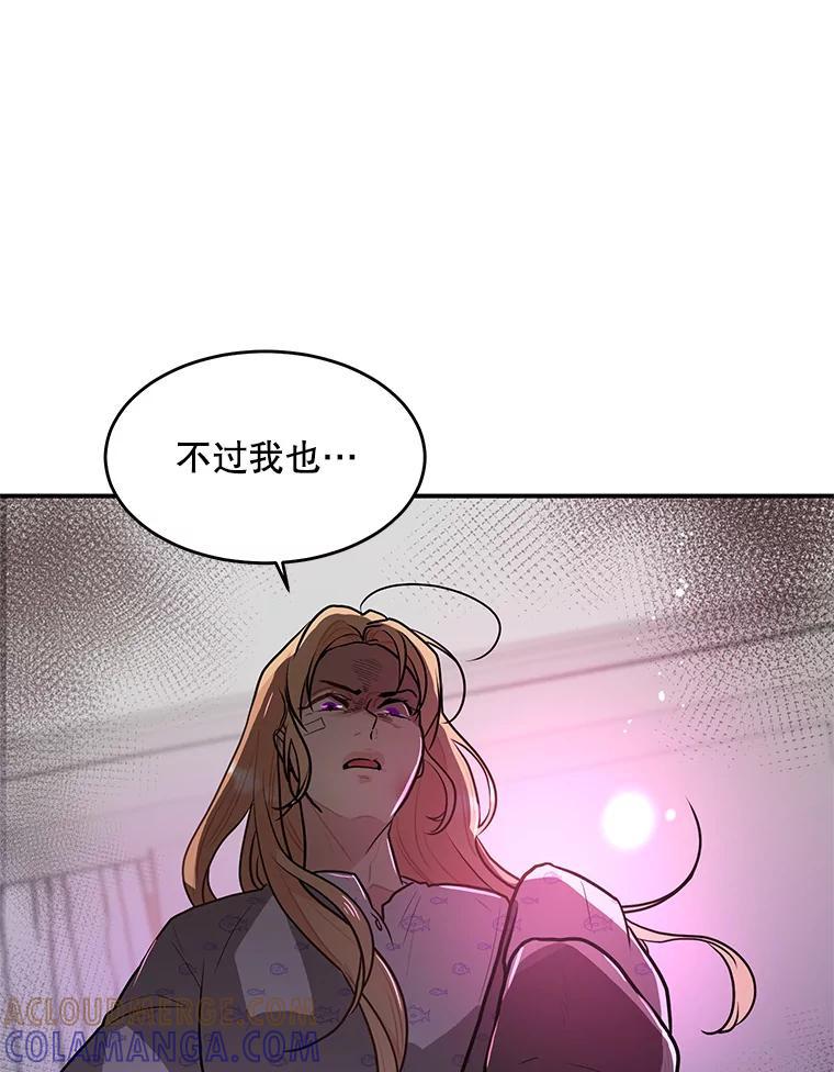 《大力女子黄金主》31.意外强敌 第81页