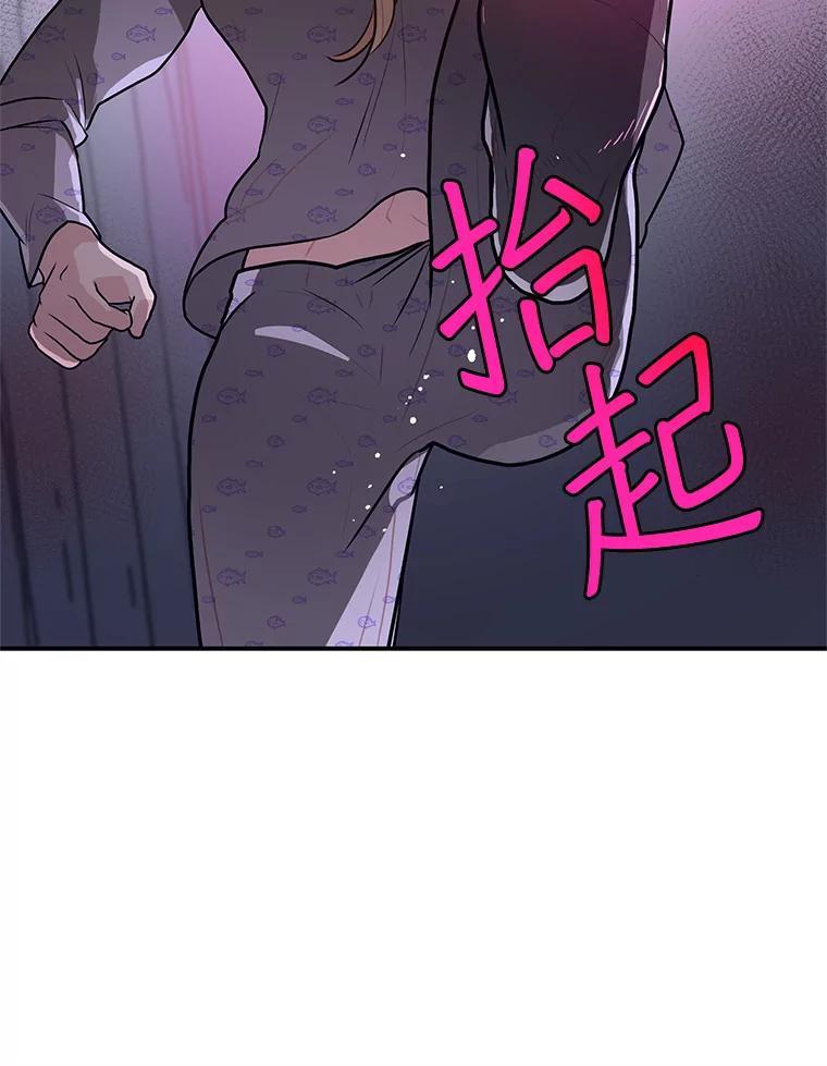 《大力女子黄金主》31.意外强敌 第82页