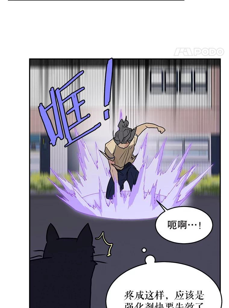 《大力女子黄金主》31.意外强敌 第103页