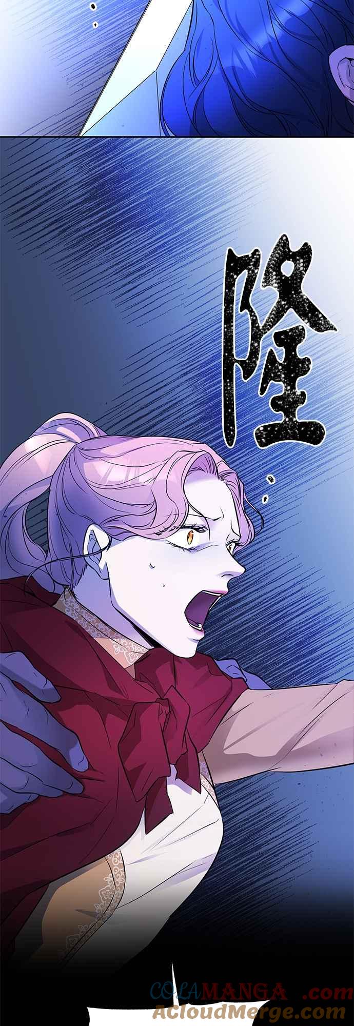 《阿加莎》[第31话] 追击 第52页