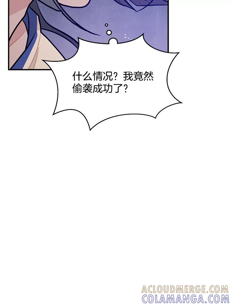 《大力女子黄金主》31.意外强敌 第69页