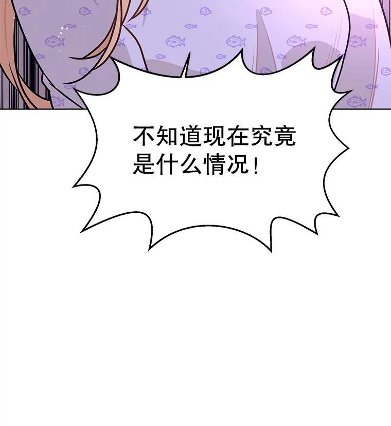 《大力女子黄金主》31.意外强敌 第112页