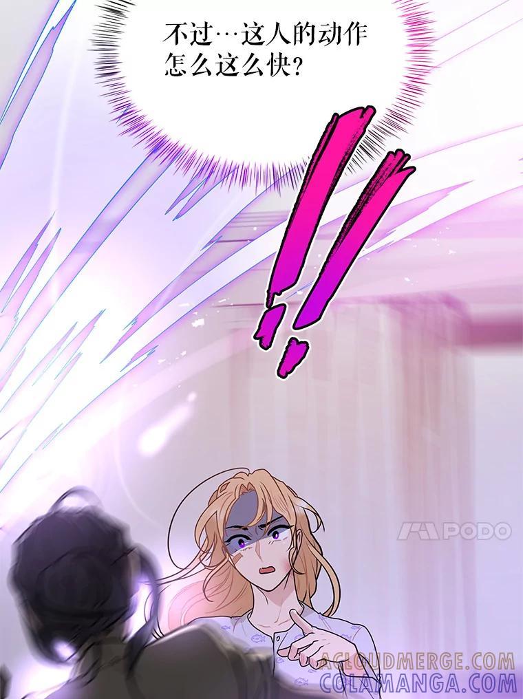 《大力女子黄金主》31.意外强敌 第57页
