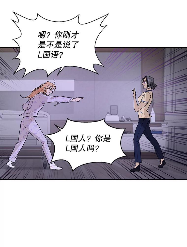 《大力女子黄金主》31.意外强敌 第43页