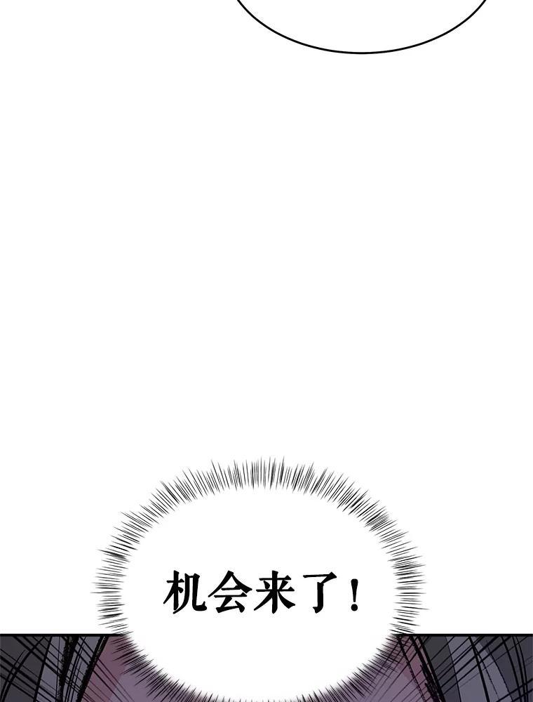 《大力女子黄金主》31.意外强敌 第50页