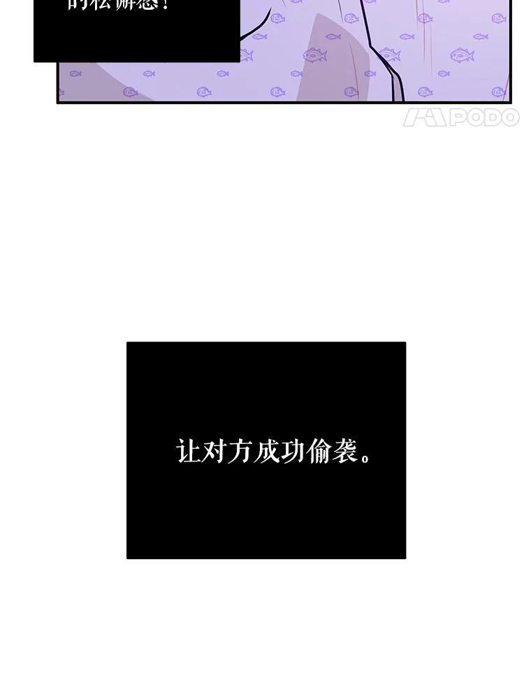 《大力女子黄金主》31.意外强敌 第64页