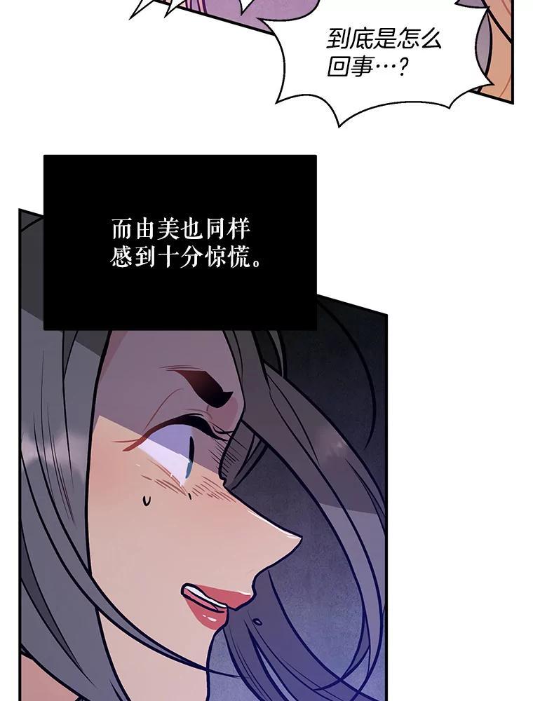 《大力女子黄金主》31.意外强敌 第68页