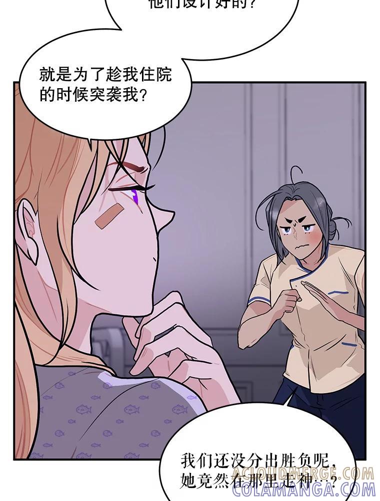 《大力女子黄金主》31.意外强敌 第49页