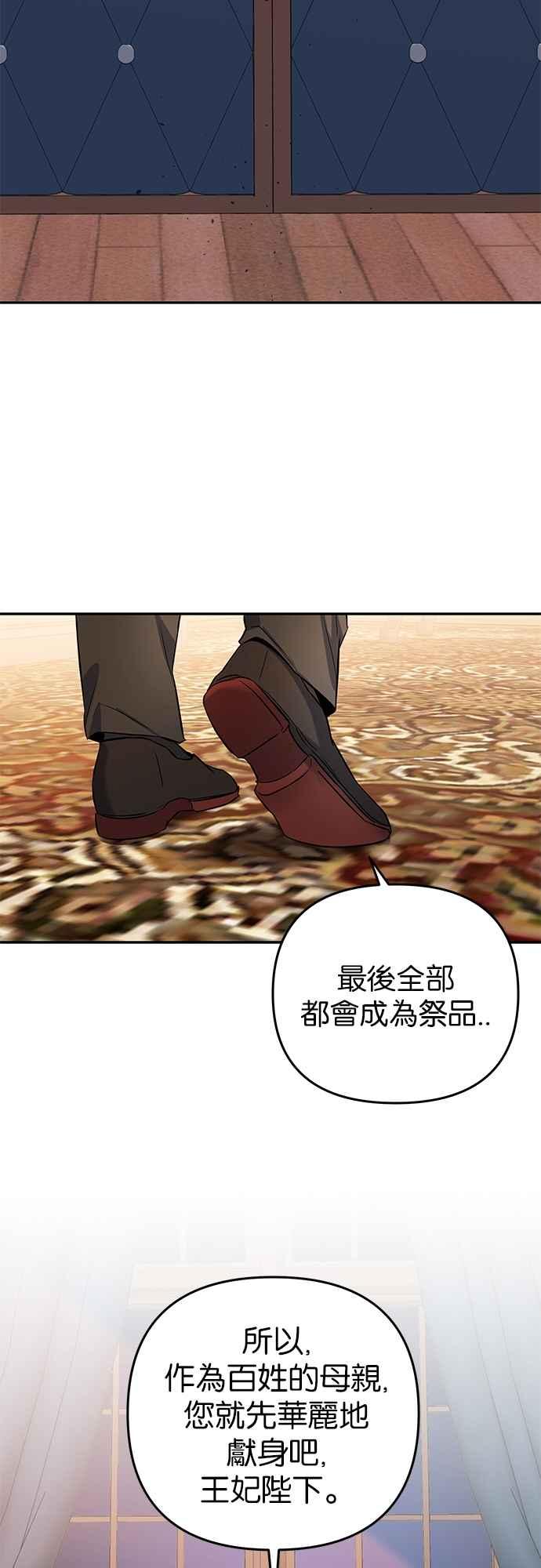 《阿加莎》[第31话] 追击 第50页
