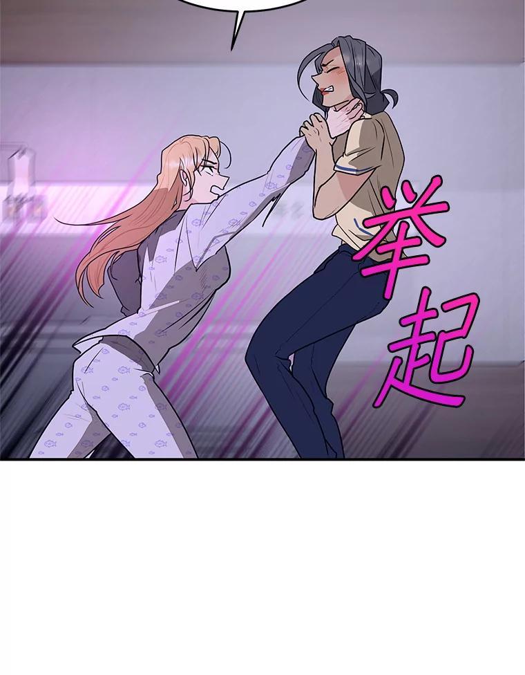 《大力女子黄金主》31.意外强敌 第78页