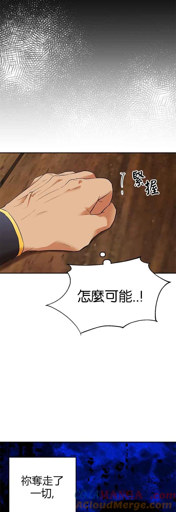 《阿加莎》[第31话] 追击 第10页