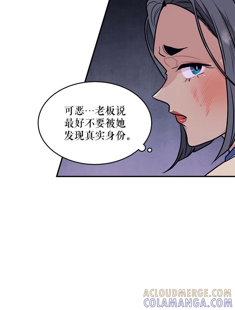 《大力女子黄金主》31.意外强敌 第45页
