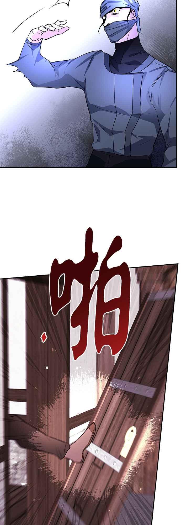 《阿加莎》[第31话] 追击 第20页