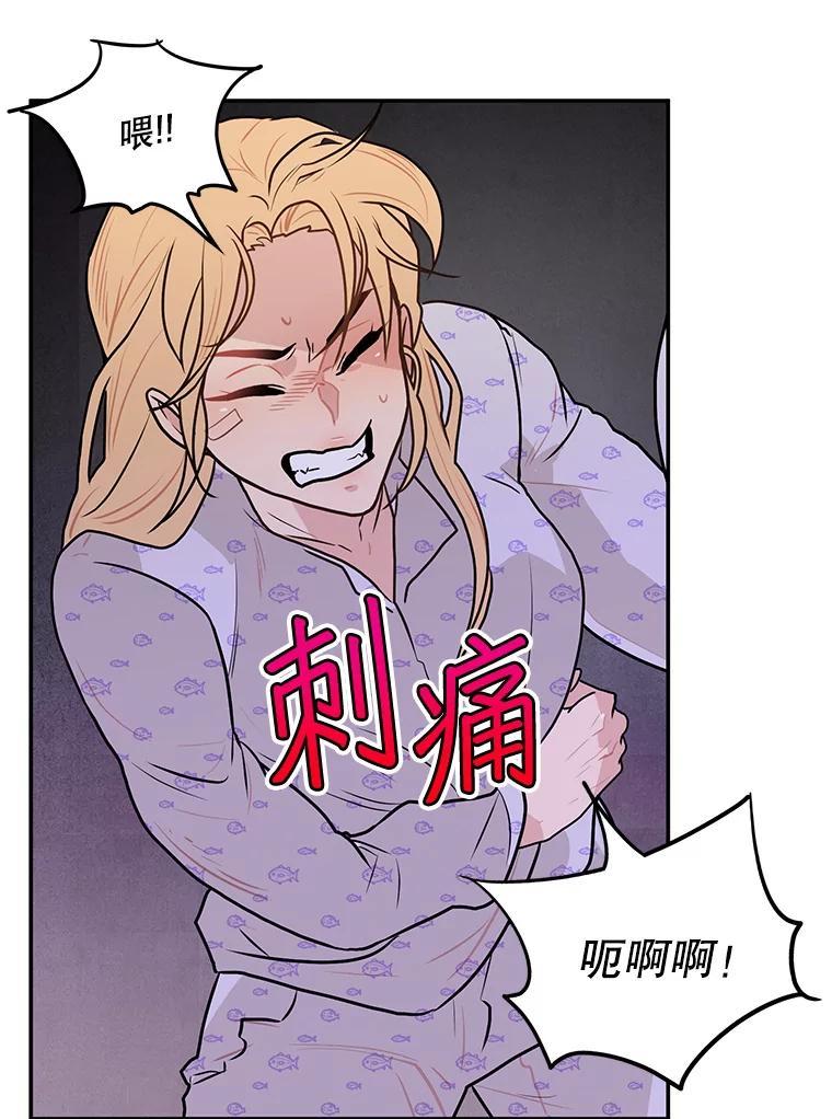 《大力女子黄金主》31.意外强敌 第102页