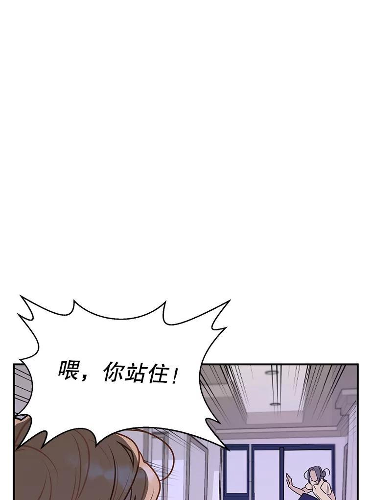 《大力女子黄金主》31.意外强敌 第98页