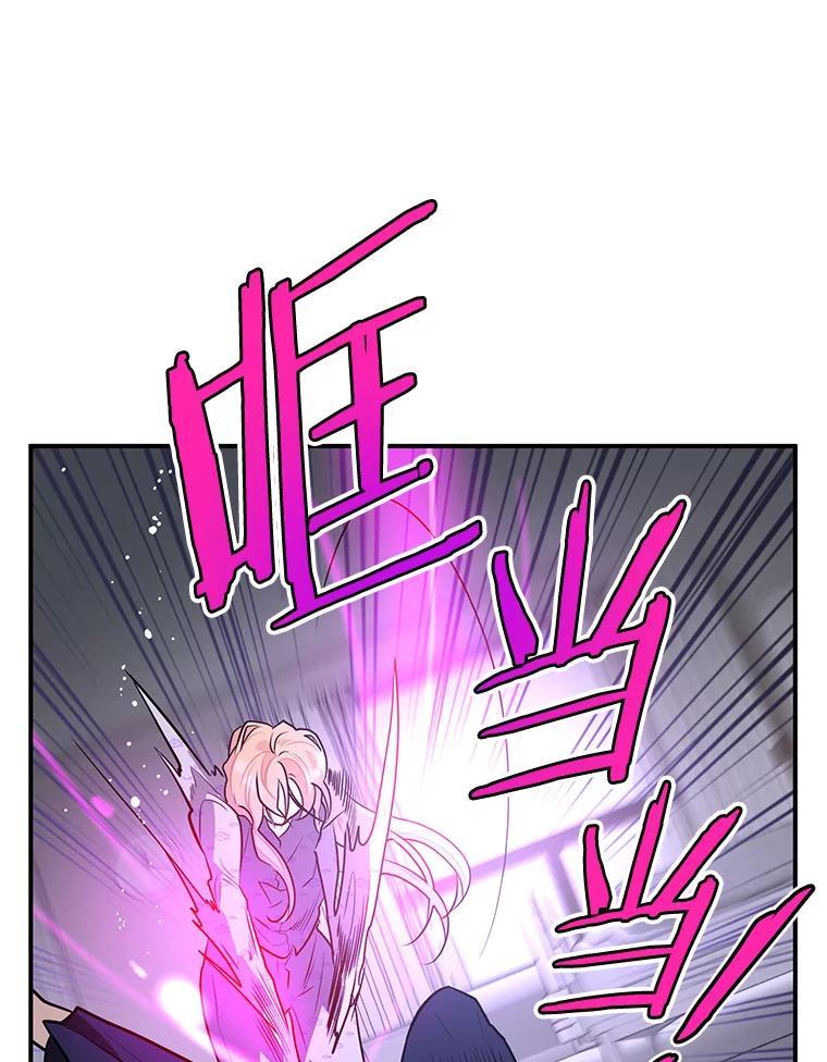 《大力女子黄金主》31.意外强敌 第79页