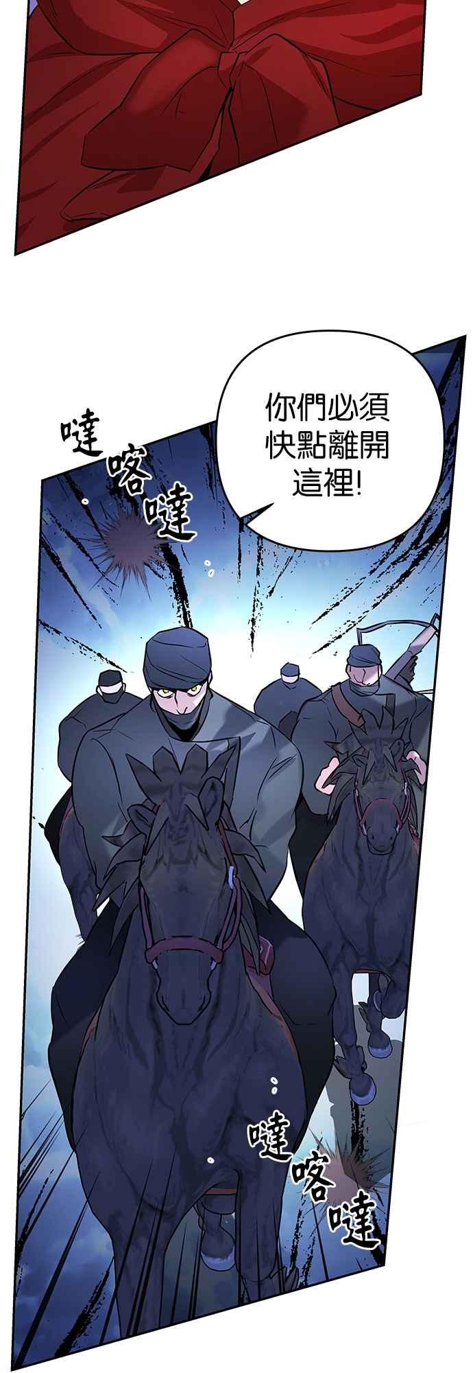 《阿加莎》[第31话] 追击 第17页