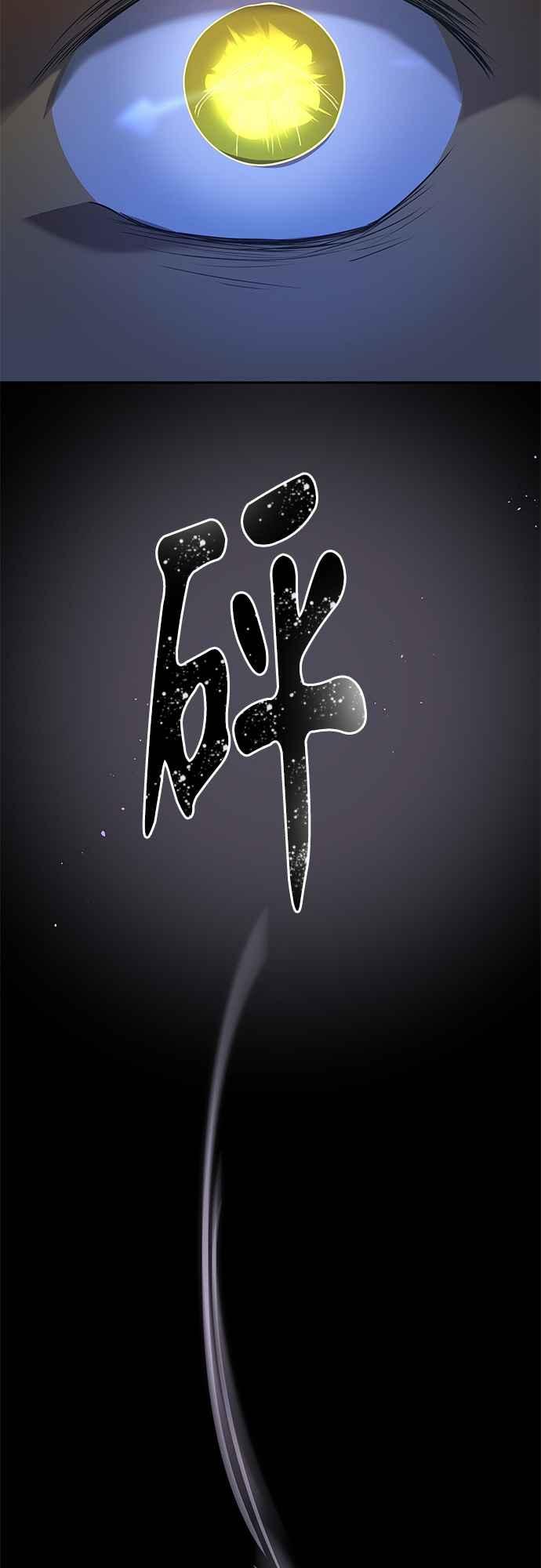 《阿加莎》[第31话] 追击 第42页