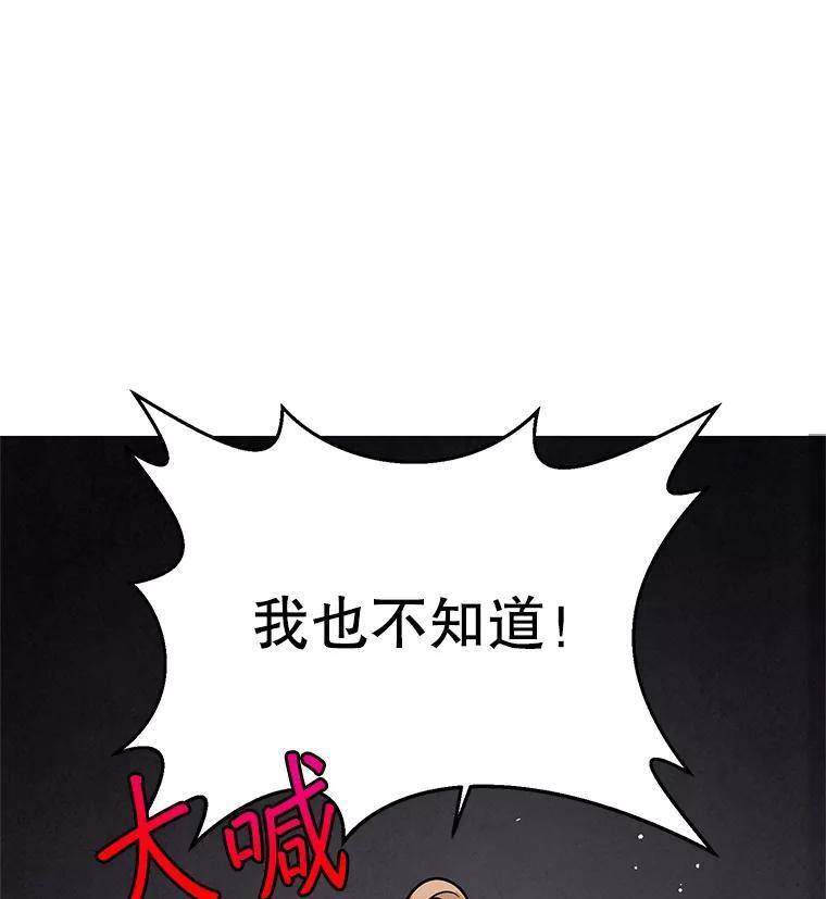 《大力女子黄金主》31.意外强敌 第110页