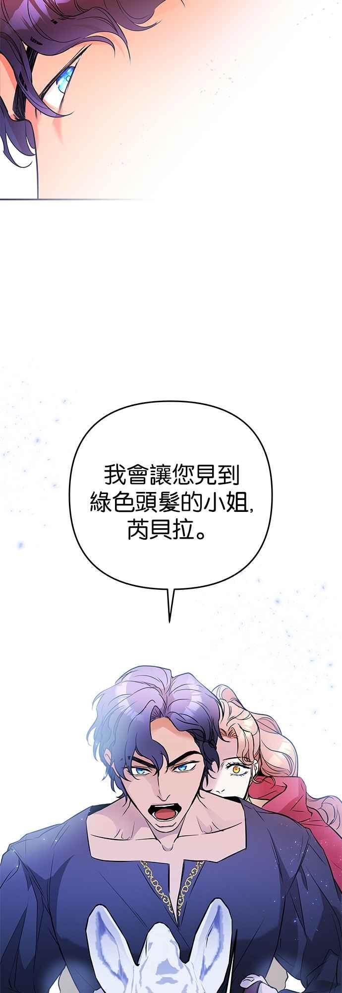 《阿加莎》[第31话] 追击 第35页