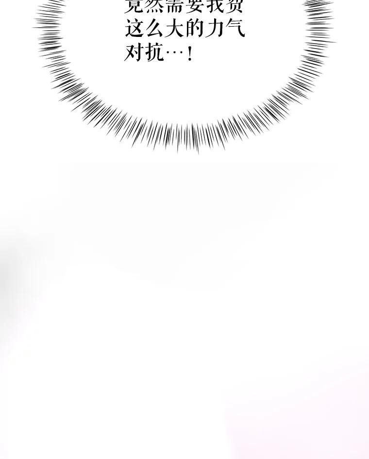 《大力女子黄金主》31.意外强敌 第6页