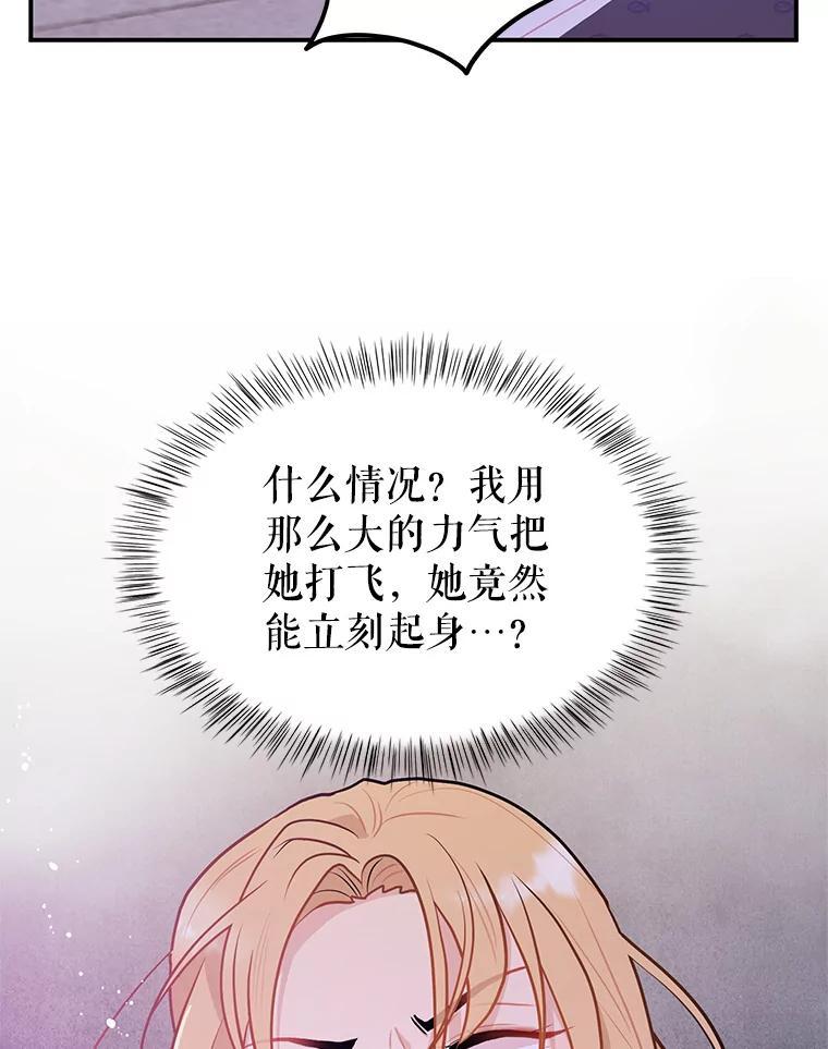 《大力女子黄金主》31.意外强敌 第35页