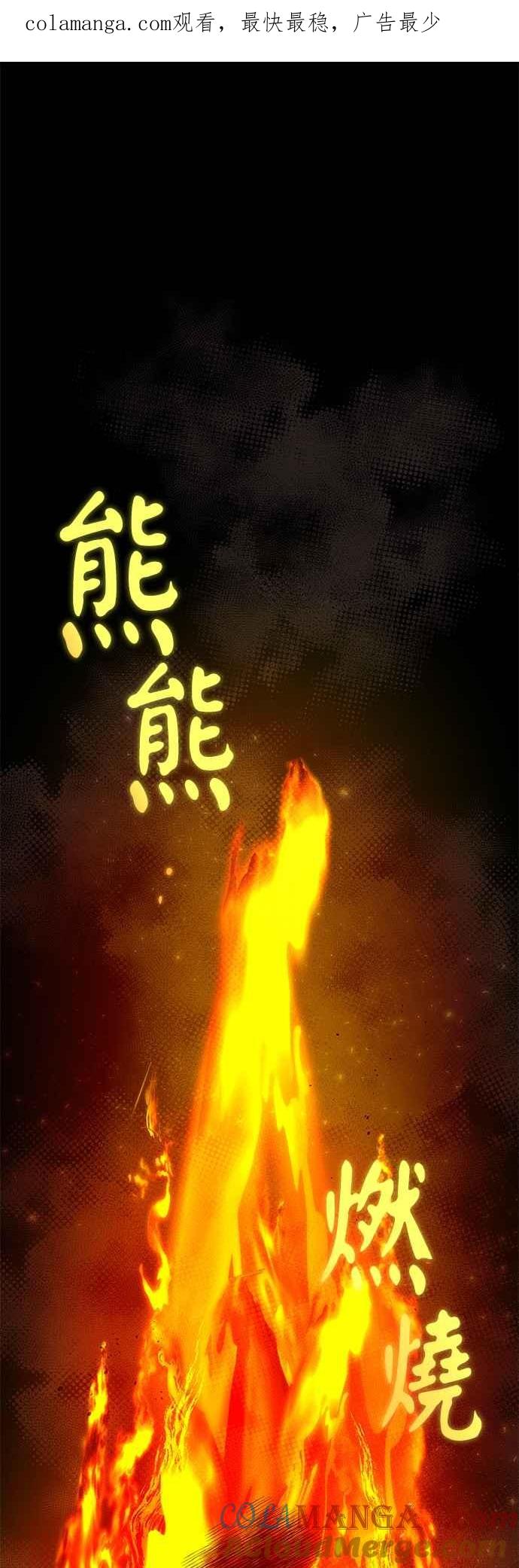 《阿加莎》[第31话] 追击 第1页