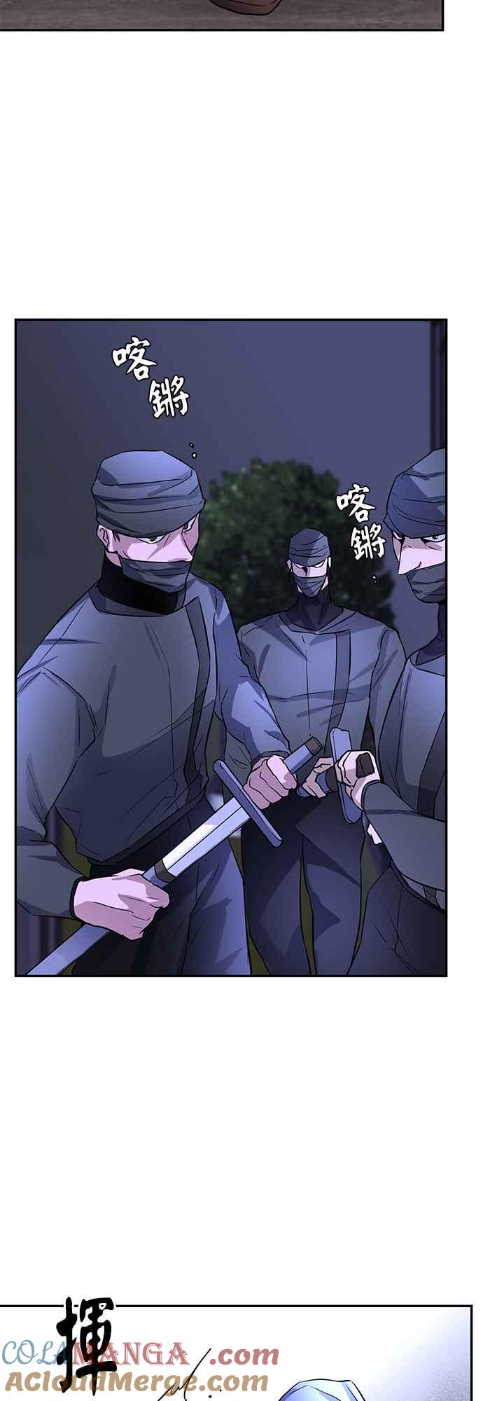 《阿加莎》[第31话] 追击 第19页