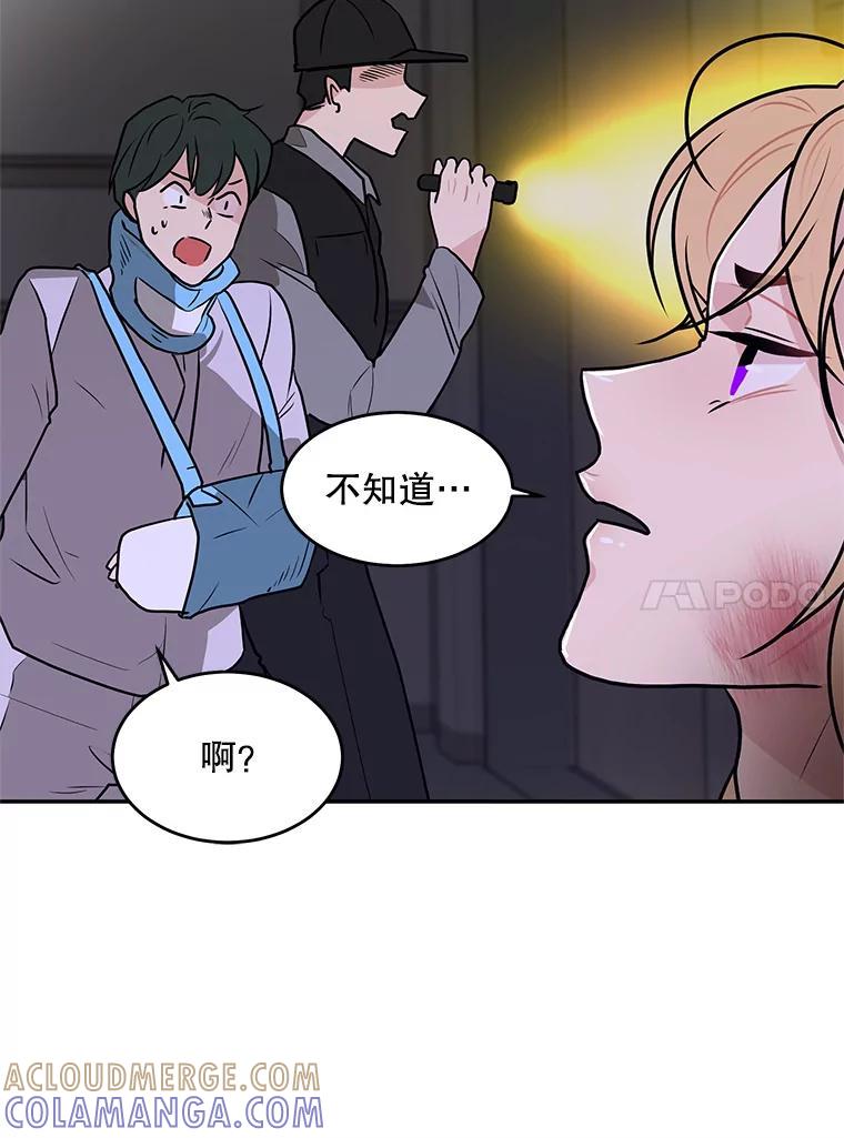 《大力女子黄金主》31.意外强敌 第109页
