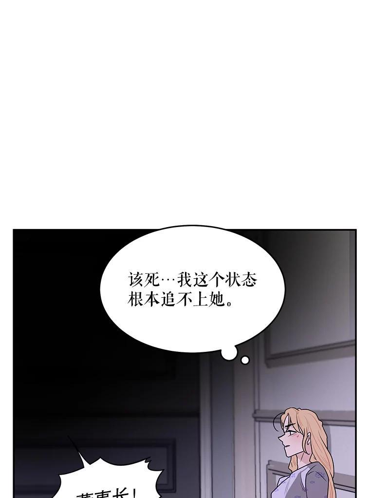 《大力女子黄金主》31.意外强敌 第107页