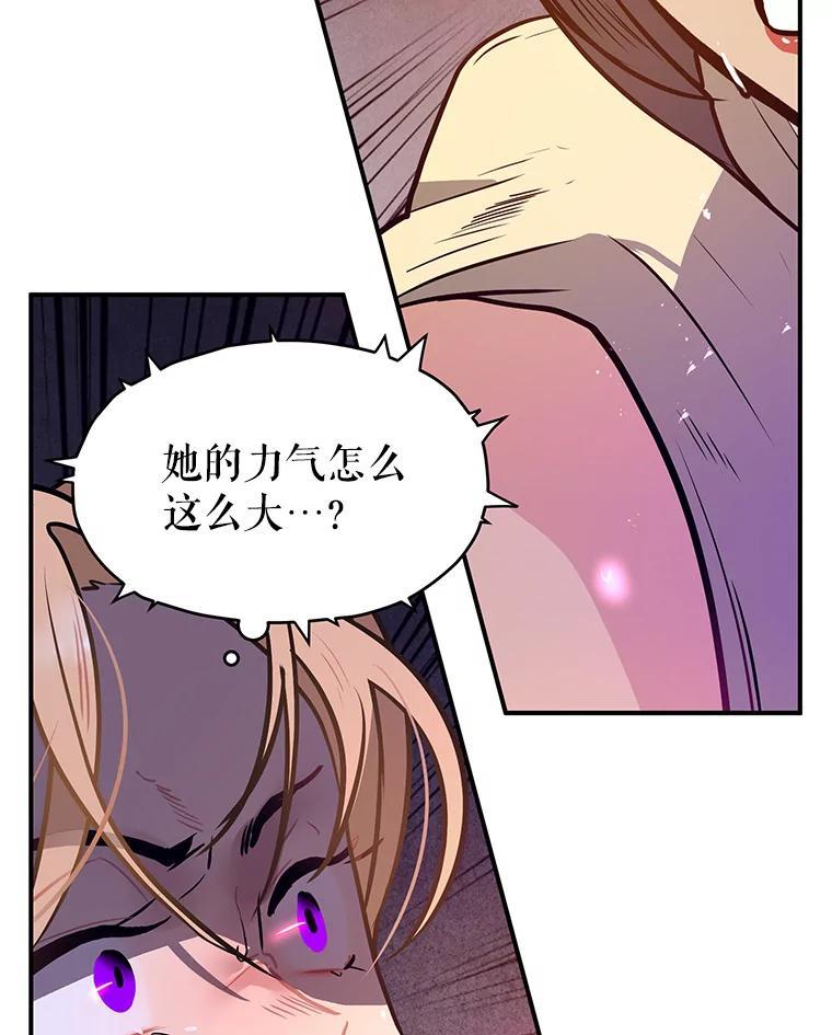 《大力女子黄金主》31.意外强敌 第2页