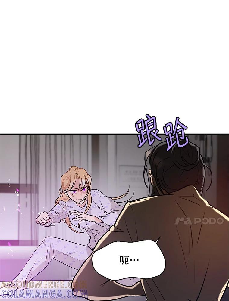 《大力女子黄金主》31.意外强敌 第21页