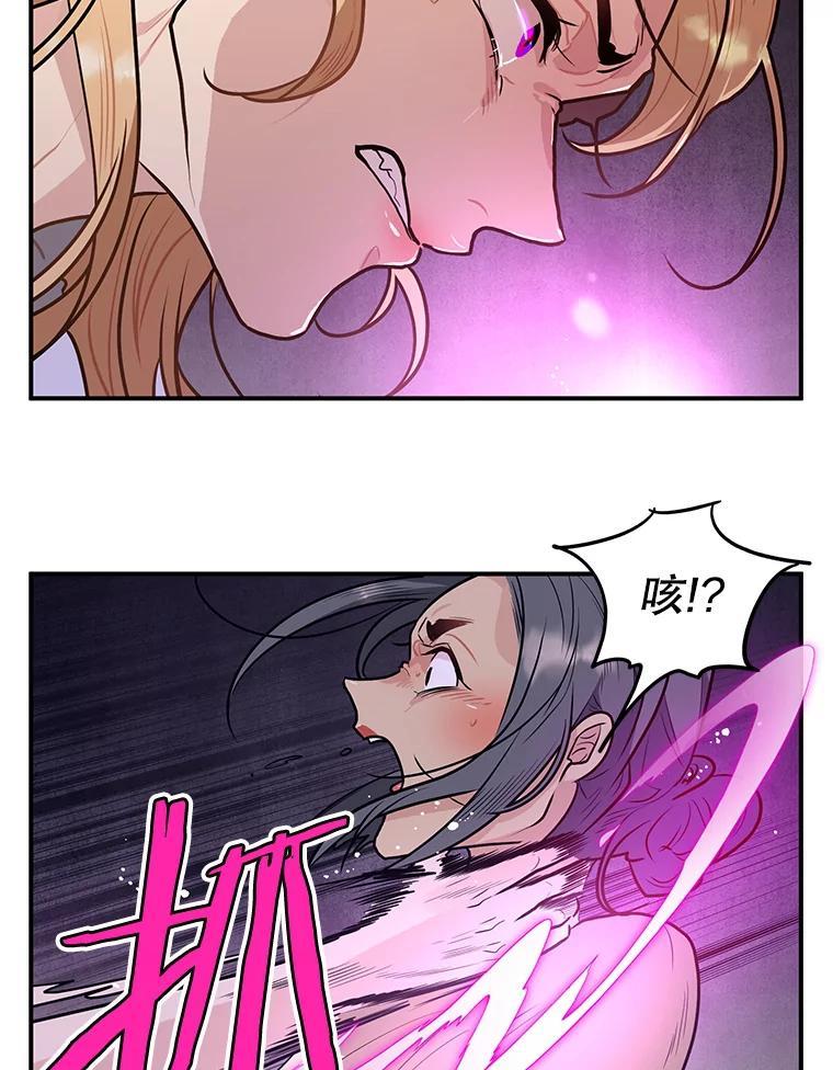 《大力女子黄金主》31.意外强敌 第76页