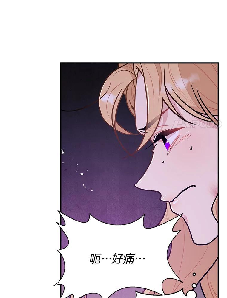 《大力女子黄金主》31.意外强敌 第67页