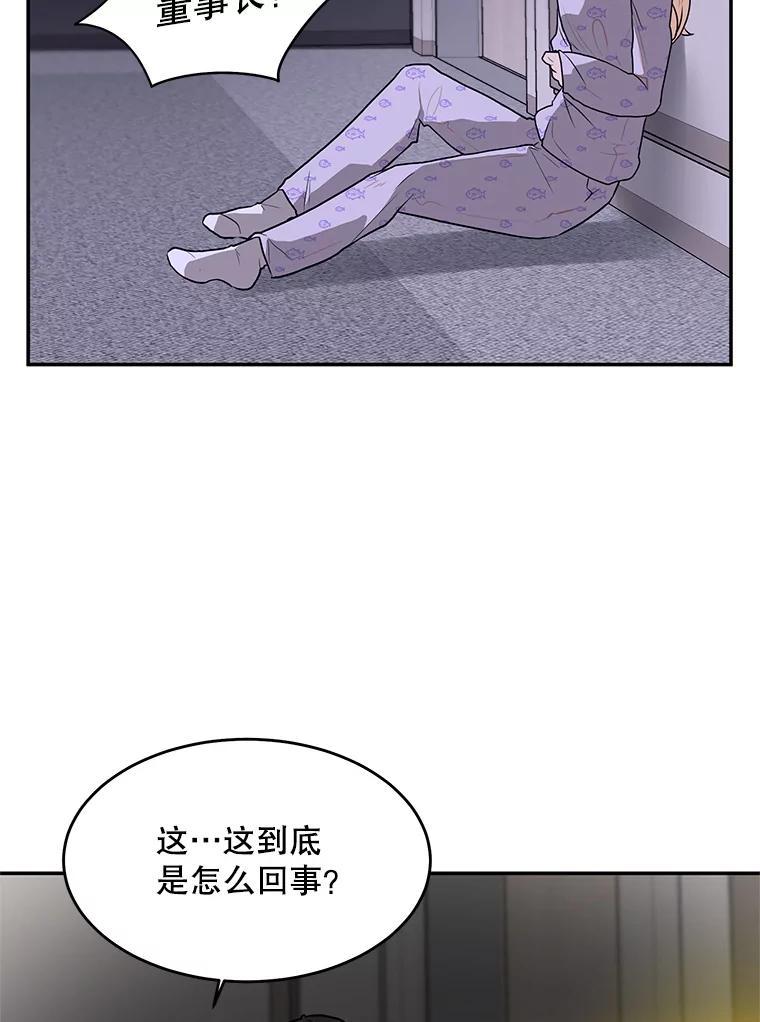 《大力女子黄金主》31.意外强敌 第108页