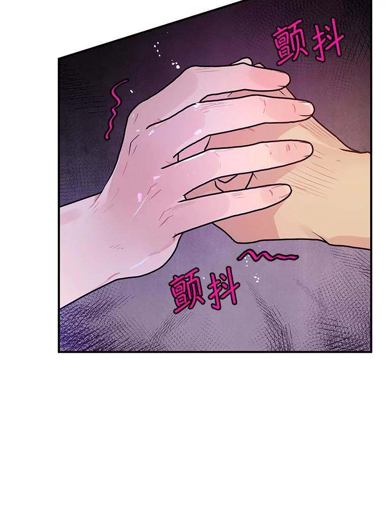 《大力女子黄金主》31.意外强敌 第14页