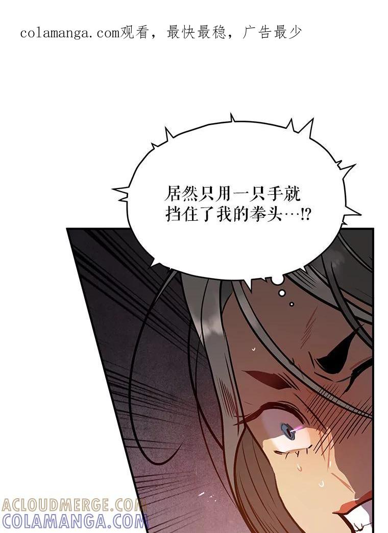 《大力女子黄金主》31.意外强敌 第1页