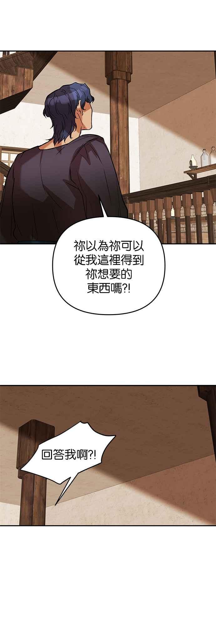 《阿加莎》[第31话] 追击 第12页