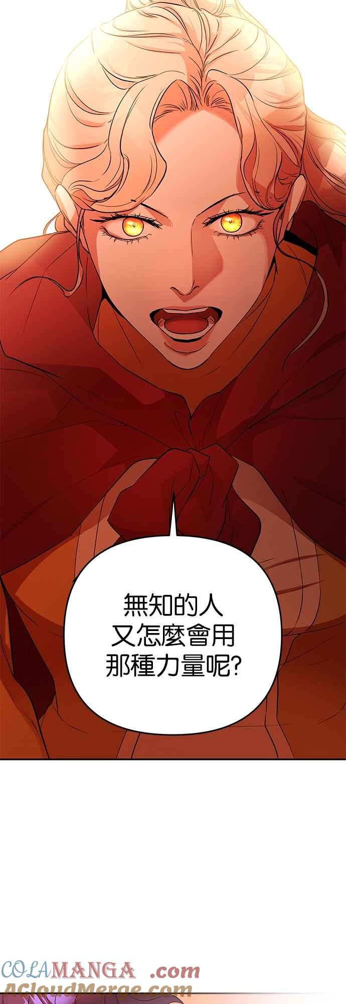 《阿加莎》[第31话] 追击 第34页