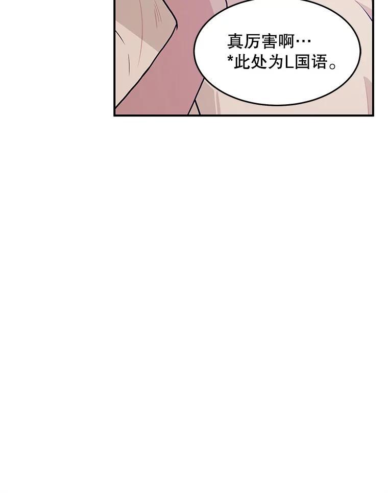 《大力女子黄金主》31.意外强敌 第42页