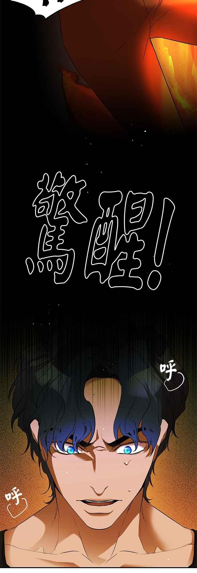 《阿加莎》[第31话] 追击 第5页