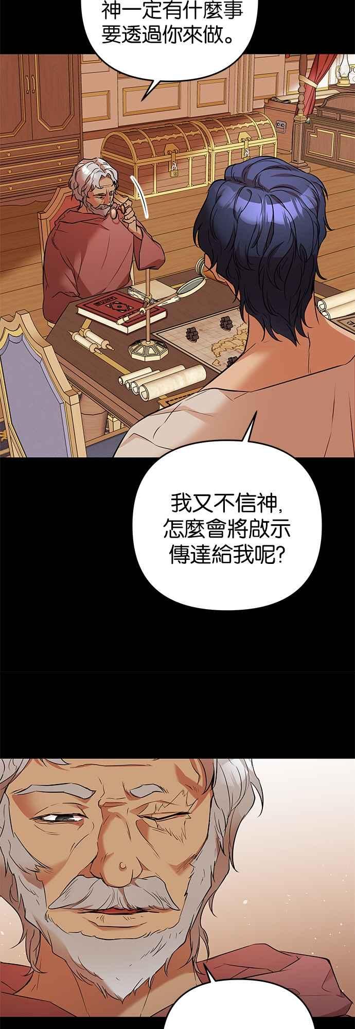 《阿加莎》[第31话] 追击 第8页
