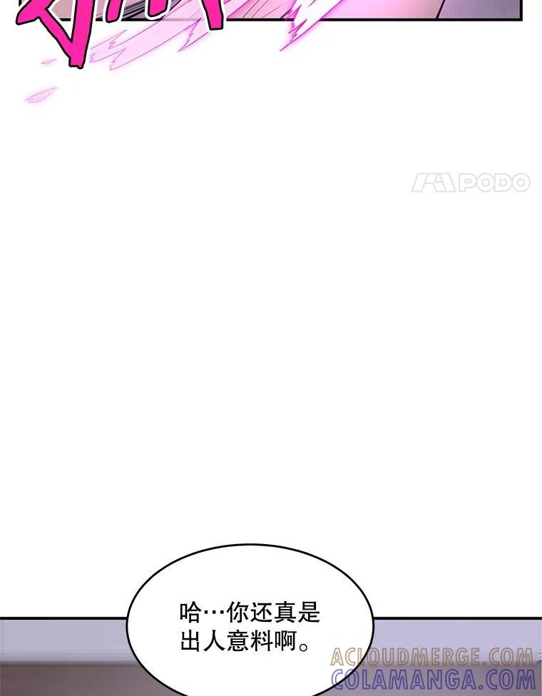 《大力女子黄金主》31.意外强敌 第77页